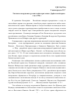 Научная статья на тему 'Тактика и вооружение русских войск при захвате Дербентской крепости в 1796 г'