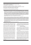 Научная статья на тему 'Тактика лечения и послеоперационное ведение больных с инородными телами пищевода'