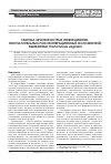 Научная статья на тему 'Тактика лечения острых инфекционно-воспалительных послеоперационных осложнений, вызванных Trichomonas vaginalis'