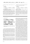 Научная статья на тему 'Тактика лечения варикозного расширения вен нижних конечностей с применением малинвазивных методов'
