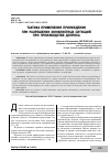 Научная статья на тему 'Тактика применения принуждения при разрешении конфликтных ситуаций при производстве допроса'