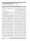 Научная статья на тему 'Тактика ведения и родоразрешения пациентки с вторичным синдромом Свита'