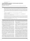 Научная статья на тему 'Тактика ведения пациентов с фибрилляцией предсердий (мерцательной аритмией)'