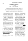 Научная статья на тему 'Тактики реализации полемической стратегии в публицистическом дискурсе'