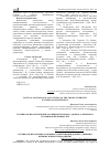 Научная статья на тему 'ТАКТИКО-ПСИХОЛОГІЧНІ ОСОБЛИВОСТІ ОПИТУВАННЯ (ДОПИТУ) ДИТИНИ В КРИМІНАЛЬНОМУ ПРОВАДЖЕННІ'