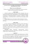 Научная статья на тему 'ТАЛАБА-КУРСАНТЛАРНИНГ ИЖТИМОИЙ МОСЛАШУВИНИНГ ДОЛЗАРБ МАСАЛАЛАРИ'