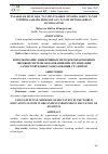 Научная статья на тему 'TALABALAR MUSTAQIL TA’LIMNI TASHKIL ETISHDA JAHON TA’LIM TIZIMIDA SAMARA BERAYOTGAN TA’LIM METODLARIDAN FOYDALANISH'