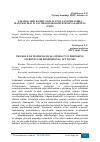 Научная статья на тему 'TALABALARNI KASBIY FAOLIYATGA TAYYORLASHDA MATEMATIKAVIY SAVODXONLIK KOMPETENSIYALARINING O’RNI'