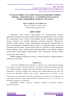 Научная статья на тему 'ТАЛАБАЛАРНИНГ МУСТАҚИЛ ЎҚУВ ФАОЛИЯТИНИ ТАШКИЛ ЭТИШДА ЭЛЕКТРОН ЎҚУВ – УСЛУБИЙ МАЖМУЛАРДАН ФОЙДАЛАНИШНИНГ ОПТИМАЛ ЙЎЛЛАРИ'