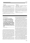 Научная статья на тему 'Таламо-кортикальные и кортико-таламические взаимодействия с участием сверхмедленных биоэлектрических процессов ЦНС'