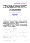 Научная статья на тему 'ТАЪЛИМ ИСЛОҲОТЛАРИ ШАРОИТИДА КАСБ МОТИВАЦИЯСИНИ БАРВАҚТ АНИҚЛАШНИНГ ИЖТИМОИЙ ПСИХОЛОГИК МЕЗОНЛАРИ (КИЧИК МАКТАБ ЁШИДАГИ БОЛАЛАР МИСОЛИДА)'