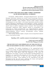 Научная статья на тему 'ТАЪЛИМ СИФАТИ НАЗОРАТИНИ ТАШКИЛ ЭТИШНИНГ МАЗМУНИ МОХИЯТИ ВА АХАМИЯТИ'