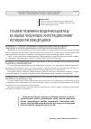 Научная статья на тему 'Таълим тизимини модернизациялаш ва ишлаб чиқаришга интеграциясининг истиқболли концепцияси'