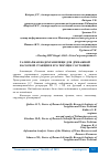 Научная статья на тему 'ТАЛИМАРЖАН ВОДОХРАНИЛИЩЕ ДЛЯ ДРЕНАЖНОЙ НАСОСНОЙ СТАНЦИИ И ЕГО ТЕКУЩЕЕ СОСТОЯНИЕ'