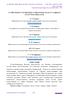 Научная статья на тему 'ТАЛИМАРЖОН СУВ ОМБОРИДА ОЛИБ БОРИЛГАН ДАЛА-ТАДҚИҚОТ КУЗАТУВ НАТИЖАЛАРИ'