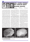 Научная статья на тему 'Таллий в мантийных производных: новый геохимический индикатор алмазоносных кимберлитов?'