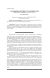 Научная статья на тему 'Тамбовский комсомол в коллективизации сельского хозяйства (1929–1932 гг. )'