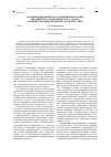 Научная статья на тему 'Таможенная проверка в таможенном кодексе Евразийского экономического союза: административно-правовая характеристика'