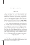 Научная статья на тему 'Таможенник Чехов (детство, молодость, годы учебы, служба в таганрогской таможне)'