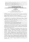 Научная статья на тему 'Таможенно-правовое регулирование в Таможенном союзе Евразийского экономического союза'