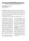 Научная статья на тему 'Таможенно-тарифное регулирование как инструмент развития импортозамещения в Российской Федерации'