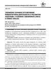 Научная статья на тему 'Таможенно-тарифное регулирование внешнеторговой деятельности в Российской Федерации в условиях таможенного союза в рамках ЕврАзЭС'