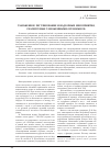 Научная статья на тему 'Таможенное регулирование и надзорные мероприятия, реализуемые таможенными органами РФ'