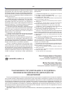 Научная статья на тему 'Таможенное регулирование и поддержка внешнеэкономической деятельности предприятий'