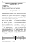 Научная статья на тему 'ТАМОЖЕННОЕ СОТРУДНИЧЕСТВО РОССИИ И КИТАЯ В УСЛОВИЯХ ПАНДЕМИИ COVID-19'