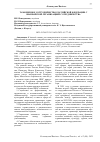 Научная статья на тему 'ТАМОЖЕННОЕ СОТРУДНИЧЕСТВО РОССИЙСКОЙ ФЕДЕРАЦИИ С ШАНХАЙСКОЙ ОРГАНИЗАЦИЕЙ СОТРУДНИЧЕСТВА'
