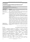 Научная статья на тему 'Таможенные платежи в Евразийском экономическом союзе: проблемы унификации и гармонизации законодательства'