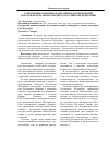Научная статья на тему 'Таможенные пошлины в механизме формирования доходов федерального бюджета Российской Федерации'