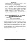 Научная статья на тему 'Таможенные пошлины в России: Актуальные проблемы взыскания пошлин'