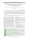 Научная статья на тему 'Таможенный кодекс Евразийского экономического союза: возможности и перспективы'