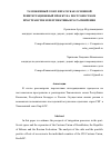 Научная статья на тему 'Таможенный союз ЕврАзЭС как основной реинтеграционный проект на постсоветском пространстве и перспективы его расширения'