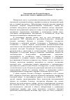 Научная статья на тему 'Таможенный союз России и Беларуси: фискальные аспекты тарифных разногласий'