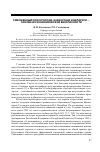 Научная статья на тему 'Таможенный союз России, Казахстана и Беларуси - основа их экономической безопасности'