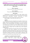 Научная статья на тему 'ТАНИБ ОЛИШ УЧУН КЎРСАТИШ ТЕРГОВ ҲАРАКАТИНИ МАХСУС ЖИҲОЗЛАНГАН ТЕРГОВ ХОНАЛАРИДА ЎТКАЗИШНИНГ АЙРИМ ЖИҲАТЛАРИ'