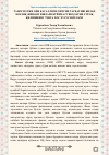 Научная статья на тему 'ТАНОСИЛ ЁКИ ОИВ КАСАЛЛИГИ/ОИТСНИ ТАРҚАТИШ БИЛАН БОҒЛИҚ ЖИНОЯТ ИШЛАРИ БЎЙИЧА ГУВОҲЛАРНИ СЎРОҚ ҚИЛИШНИНГ ЎЗИГА ХОС ХУСУСИЯТЛАРИ'