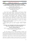 Научная статья на тему '“ТАРАҚҚИЙ” ВА “ХУРШИД” ГАЗЕТАЛАРИ ВА УЛАРНИНГ ТУРКИСТОН ИЖТИМОИЙ-СИЁСИЙ ҲАЁТИДАГИ ТУТГАН ЎРНИ'