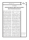 Научная статья на тему '"Тарарабумбия" Дмитрия Крымова - мистерия или балаган?'