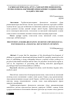 Научная статья на тему 'ТАРБИЯЛАНУВЧИЛАРДА КЎЗГА ТАШЛАНУВЧИ ФИЗИОЛОГИК, ПСИХОЛОГИК ВА ИЖТИМОИЙ ОҒИШЛАРНИНГ ОЛДИНИ ОЛИШ ВА ҚАЙТА ТИКЛАШ'