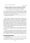 Научная статья на тему 'ТАРХАНЫ И БАШКИРЫ С.АЛЬКИНО БУГУРУСЛАНСКОГО УЕЗДА САМАРСКОЙ ГУБЕРНИИ В XIX ВЕКЕ И ВОПРОСЫ ЭТНОСОЦИАЛЬНОЙ ИСТОРИИ ТЮРКСКИХ СЕЛЕНИЙ СРЕДНЕГО ПОВОЛЖЬЯ'