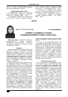 Научная статья на тему 'Тарифно-таможенная защита продовольственного рынка Казахстана'
