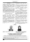 Научная статья на тему 'Тарифное регулирование аграрного сектора Казахстана'
