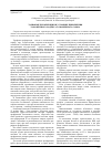 Научная статья на тему 'Тарифные преференции в условиях применения Таможенного кодекса Таможенного союза'