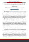 Научная статья на тему 'ТАРИХДА ЎРТА ОСИЁ ЧЎЛЛАРИДАГИ СУВ МАНБАЛАРИ ВА УЛАРНИНГ ЧОРВАЧИЛИКНИ РИВОЖЛАТИРИШДАГИ ЎРНИ'