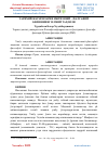 Научная статья на тему 'ТАРИХИЙ ЖАРАЁНЛАРНИ ИЖТИМОИЙ – ФАЛСАФИЙ БИЛИШНИНГ ИЛМИЙ ТАҲЛИЛИ'