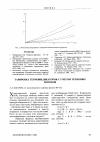 Научная статья на тему 'Тарировка термоиндикаторов с учетом тепловых потоков'