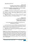 Научная статья на тему 'TARVUZNING ZAMBURUG‘ KASALLIKLARI VA ULARGA QARSHI SAMARALI KURASH USULLARI'